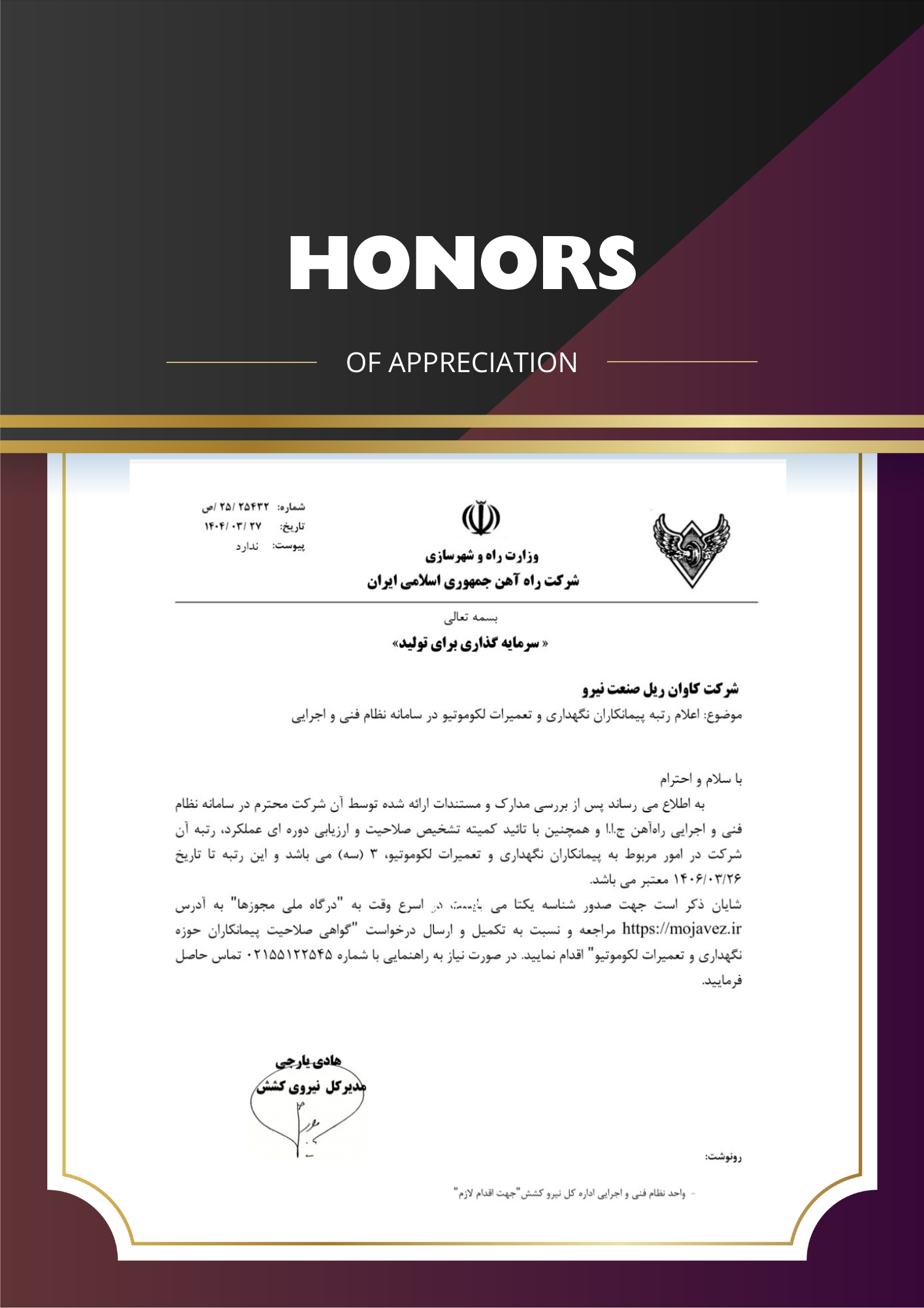 HONORS_20260224_112649_0000